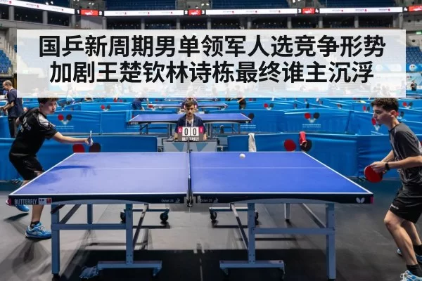 table tennis players competing