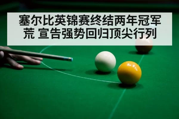 snooker table green