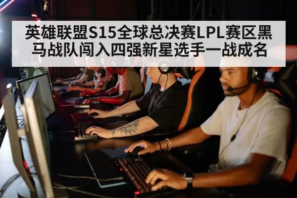 esports team strategy
